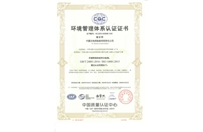 ISO9001質(zhì)量管理體系認證